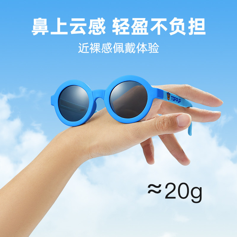  汪汪队立大功网樽太阳镜