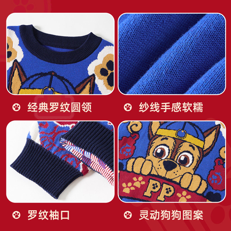 汪汪队男童毛衣秋冬季加厚纯棉拜年服圆领套头针织衫新年儿童衣服,淘宝优惠券,粉丝福利购,淘宝优惠卷