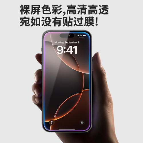 FBK适用iPhone16钢化膜14苹果15pro手机膜16promax抗指纹高清膜-图0