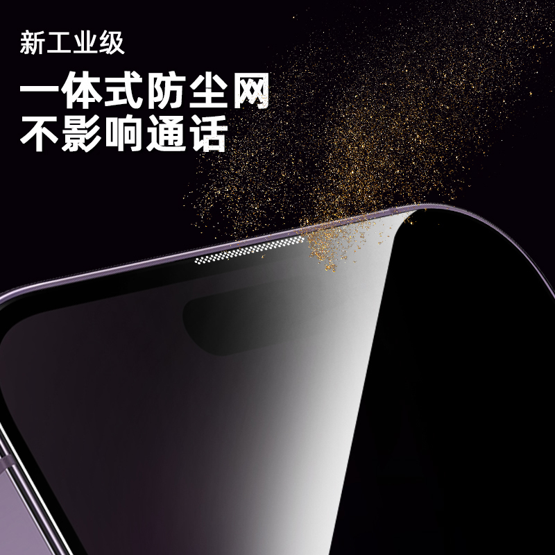 FBK适用于iPhone14钢化膜14Pro无尘舱秒贴盒13Promax手机膜抗指纹高清防窥防尘网膜 - 图2