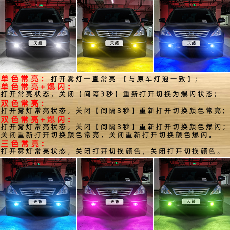 适用老天籁雾灯04-15款08黄金眼LED13雾灯14灯泡11日产12配件改装-图1