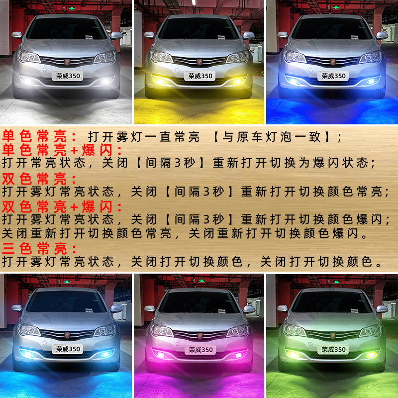 适用荣威350雾灯10-15款LED11黄金光14前雾灯泡配件13荣威350改装,淘宝优惠券,粉丝福利购,淘宝优惠卷