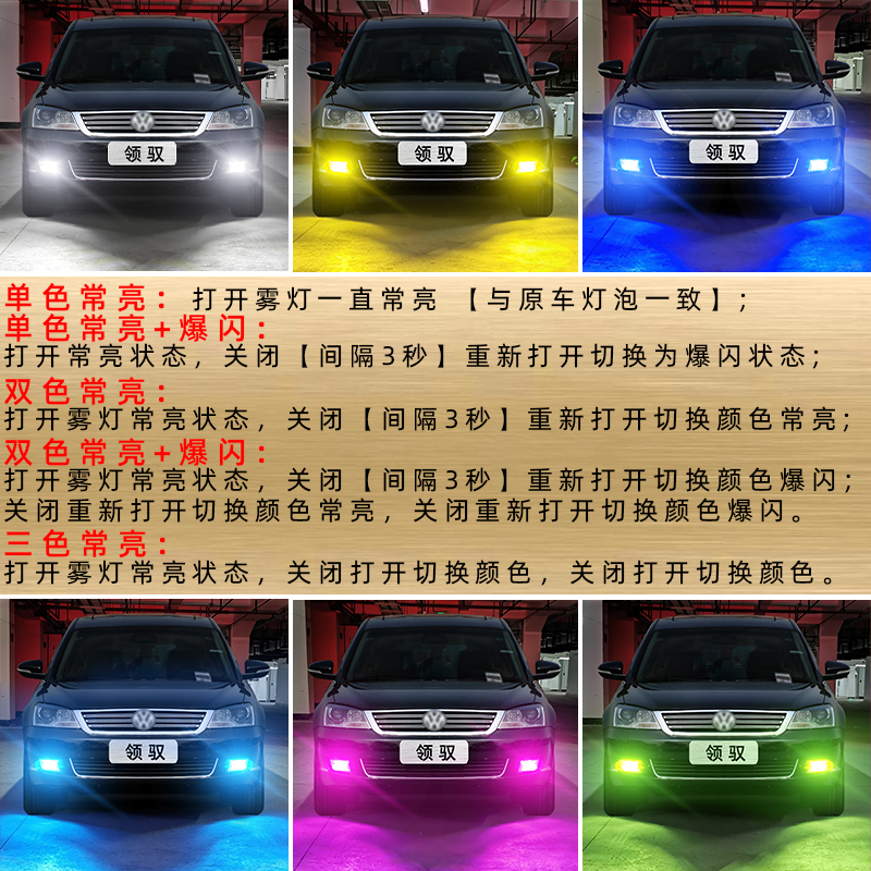 适用帕萨特领驭雾灯08-11款LED黄金光09雾灯灯泡配件大众领驭改装-图1