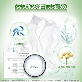 Jinfang sterilization, ກໍາຈັດແມງ, softener, ຕົວແທນການດູແລເຄື່ອງນຸ່ງຫົ່ມ 400g