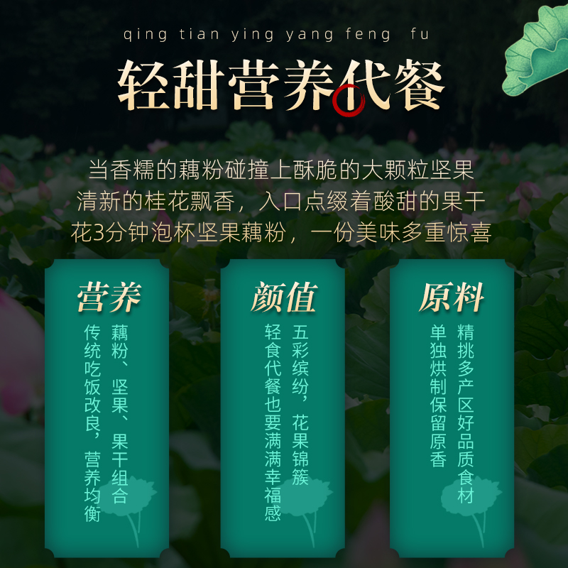奇亚籽桂花坚果藕粉羹营养早餐代餐食品纯罐装孕妇官方旗舰店