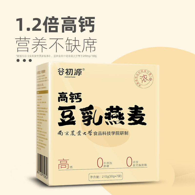 豆乳燕麦片无糖精低无脱脂农科院高钙牛奶营养饱腹早餐即食冲饮,淘宝优惠券,粉丝福利购,淘宝优惠卷