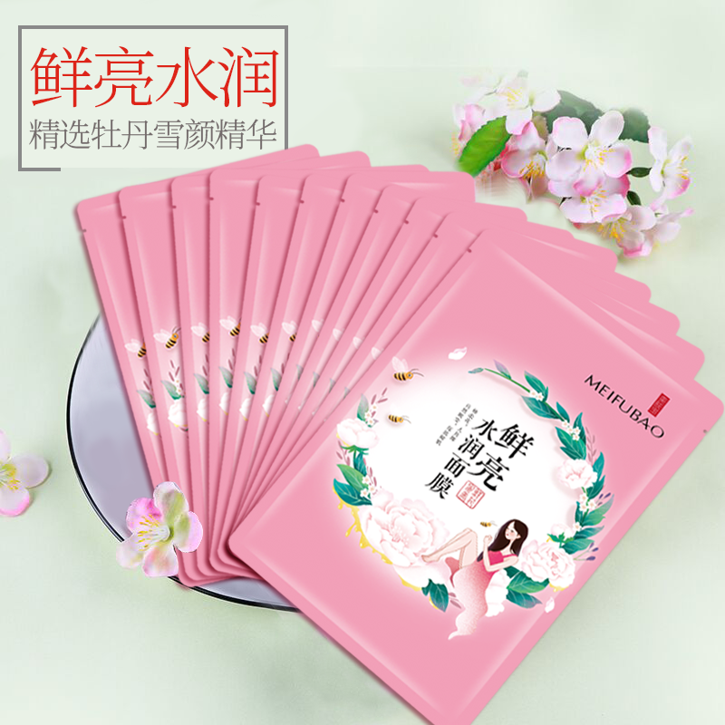 美肤宝鲜亮水润补水保湿正品面膜 美肤宝源亚贴片面膜