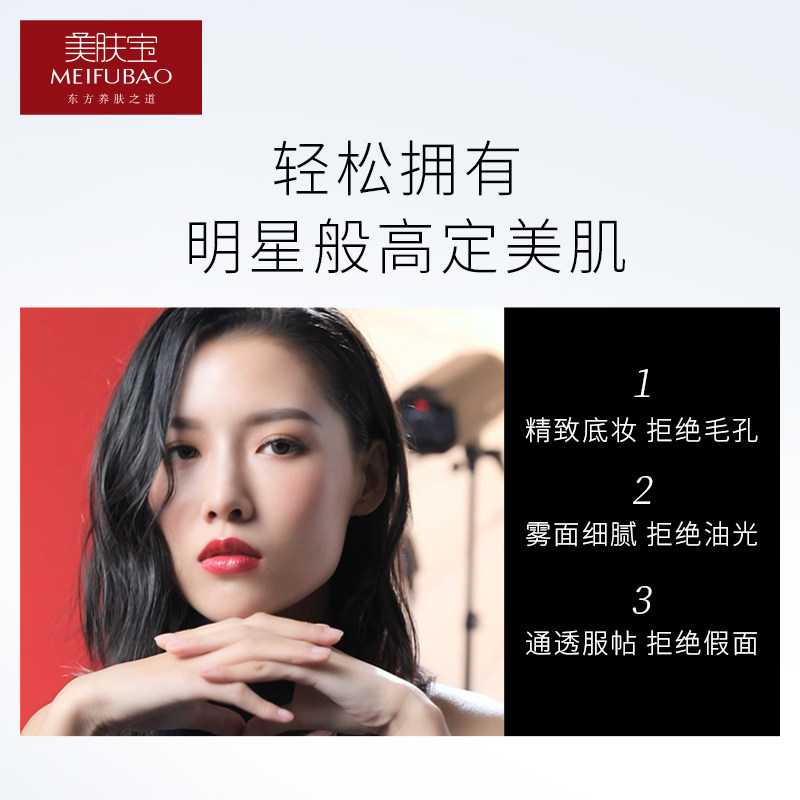 美肤宝散粉 美肤宝源亚蜜粉/散粉