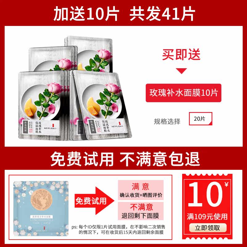  美肤宝源亚贴片面膜