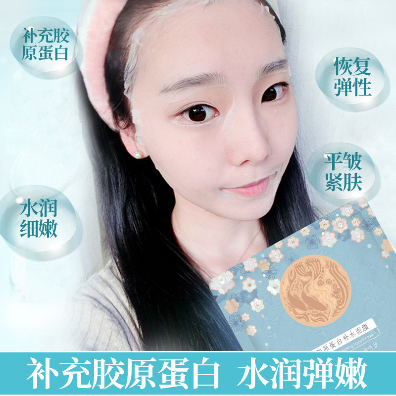  美肤宝源亚贴片面膜