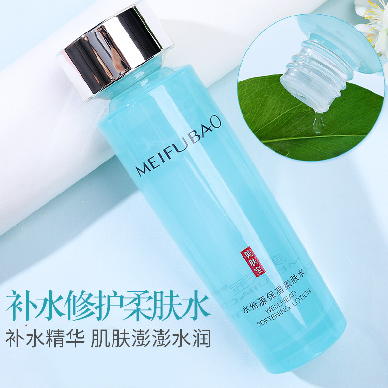 美肤宝女补水收缩毛孔学生爽肤水 美肤宝源亚化妆水/爽肤水