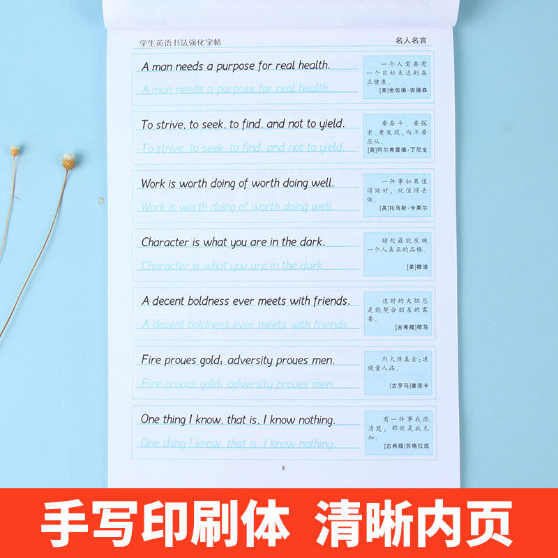 衡水中学英语字帖高中生手写印刷体衡水体英文字体字帖初中生成人大学生考研英语练字帖女生字体漂亮男生钢笔硬笔书法练字本