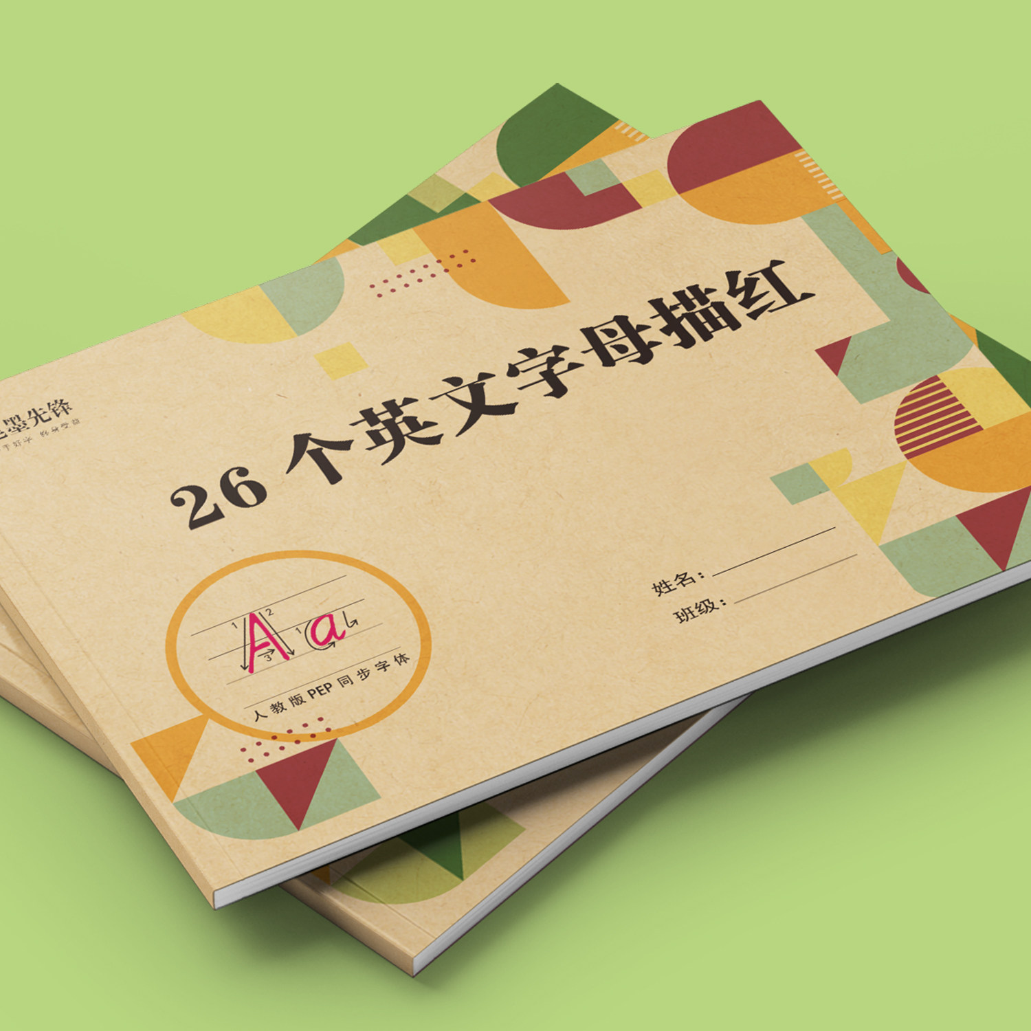 笔墨先锋人教版26个英文字母描红本幼儿小学三年级上册课本同步单词天天练意大利斜体描红英语书写练习练字帖