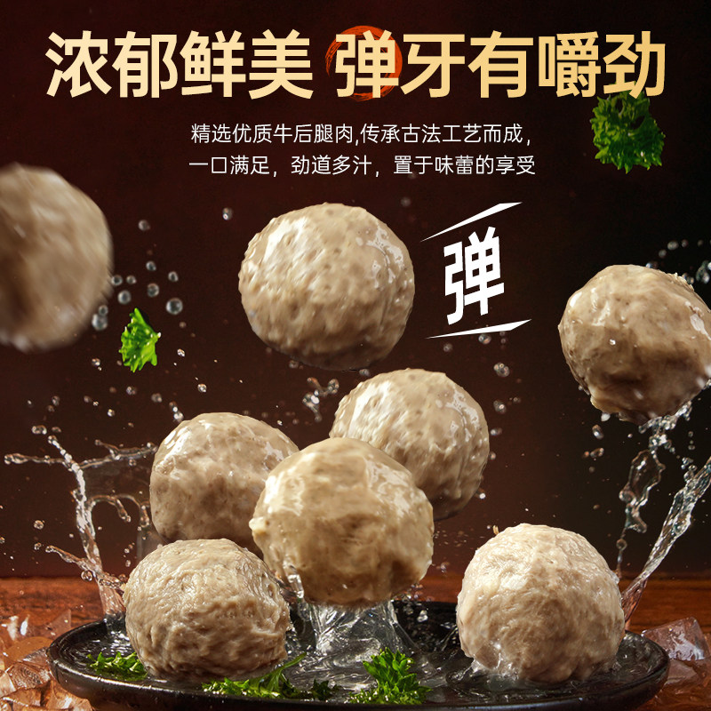 玖嘉久手打牛肉丸正宗撒尿牛丸牛筋丸烧烤火锅食材潮汕美食145g,淘宝优惠券,粉丝福利购,淘宝优惠卷