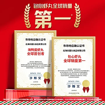 玖嘉久爆浆海鸭蛋虾丸麻薯包[10元优惠券]-寻折猪