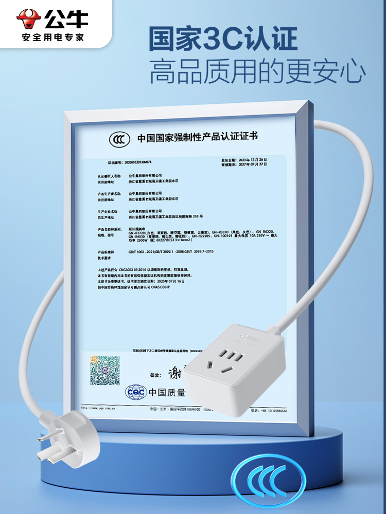 公牛延长线电源插座五孔插头冰箱短接线板电动车拖线板0.6/1.8米