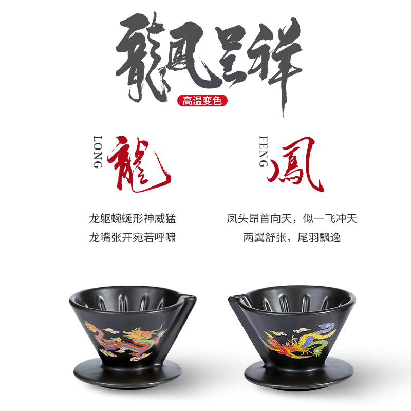 咖啡滤杯V60陶瓷免叠滤纸过滤器创意高温渐变龙凤滤网家用手冲杯