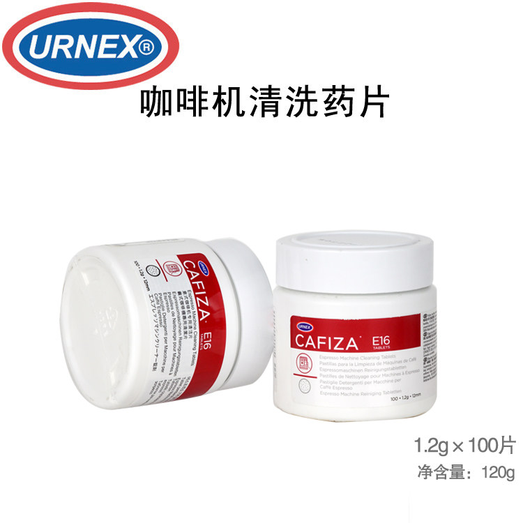 美国原装进口cafiza URNEX 专业咖啡机除垢清洗药片 清洁片,淘宝优惠券,粉丝福利购,淘宝优惠卷