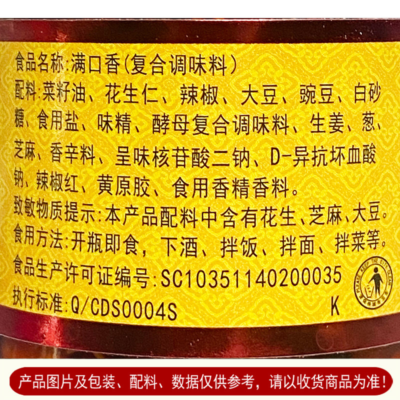 邓仕满口香230g 香辣红油拌花生 下饭菜 拌面酱 拌菜料 拌凉菜料,淘宝优惠券,粉丝福利购,淘宝优惠卷