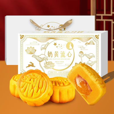 奶黄流心月饼巧克力流心月饼