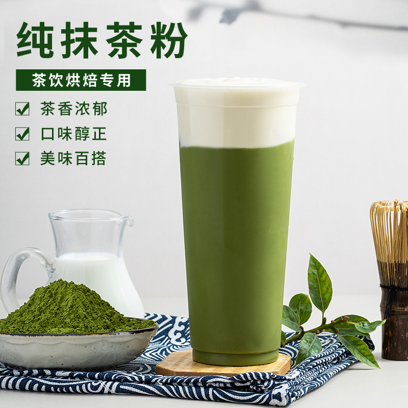 速溶绿茶粉抹茶粉甜品蛋糕烘焙奶茶店专用原料冲饮食用500g_赫迪沁饮_咖啡/麦片/冲饮-第2张图片-提都小院