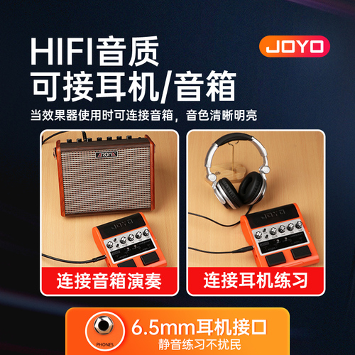 joyo电吉他音箱效果器JamBuddy卓乐双通道便携式充电蓝牙吉他音响