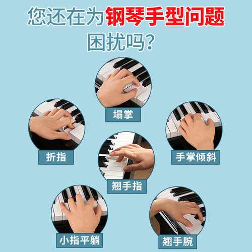钢琴手型矫正器手指力器训练器练琴练习神器防折指手指法练指器 - 图0