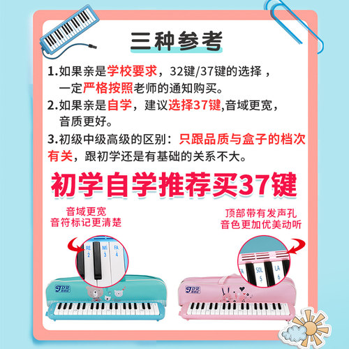 口风琴37键32键儿童小学生初学者课堂教学吹管演奏彩虹键盘乐器 - 图1