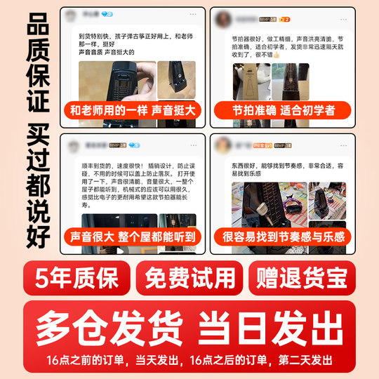 Mechanical metronome, special musical instrument for piano grading, universal