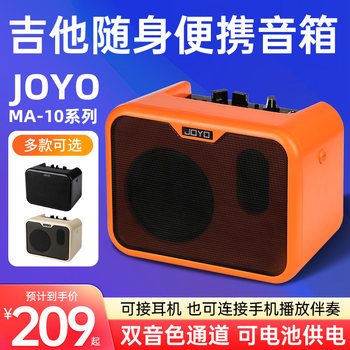 ລໍາໂພງ guitar ໄຟຟ້າ joyo ma10 acoustic guitar electric blowpipe bass ເອເລັກໂຕຣນິກ drum ນອກເຄື່ອງດົນຕີພິເສດສຽງ Portable ສຽງ