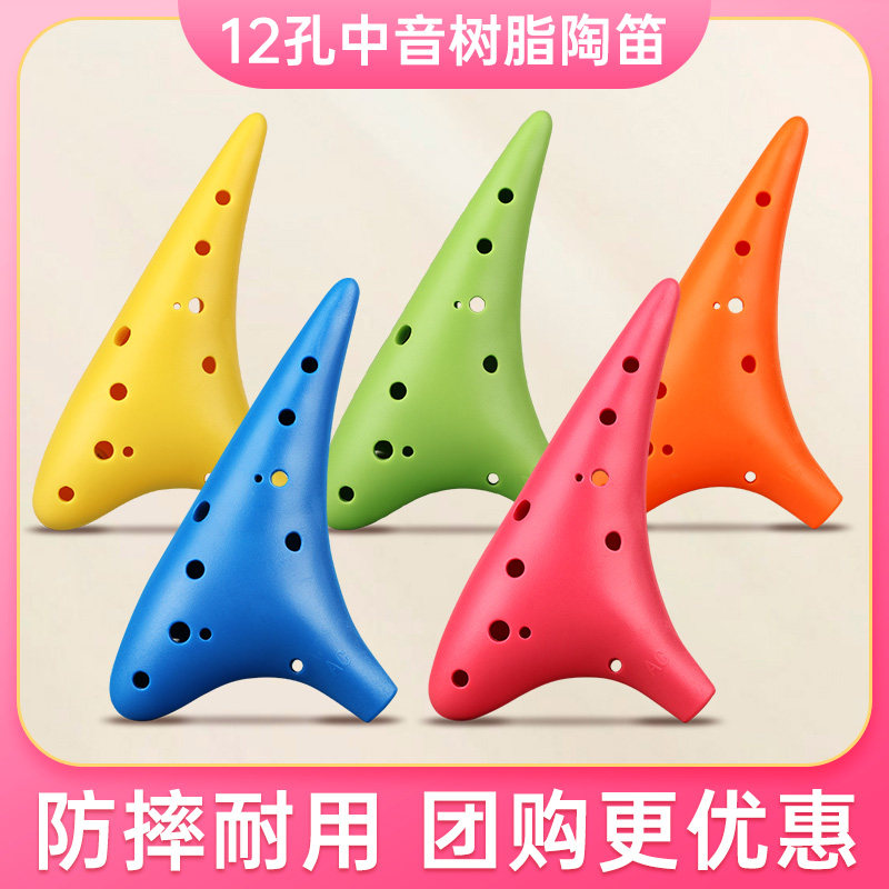 12孔ac初学者入门中音学生儿童陶笛 弦律乐器陶笛