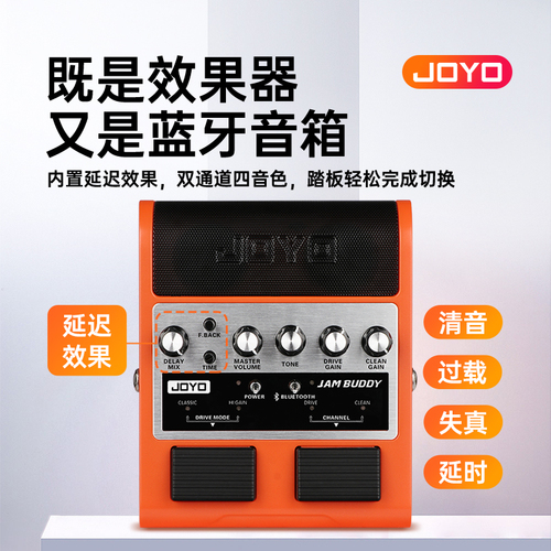 joyo电吉他音箱效果器JamBuddy卓乐双通道便携式充电蓝牙吉他音响