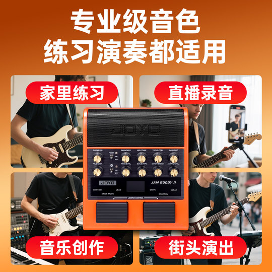 JOYO electric guitar amplifier effector JamBuddy