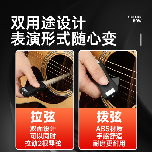 SOLO吉他弓毕加索弓民谣吉他拨片吉他创意技巧演奏弓 - 图2