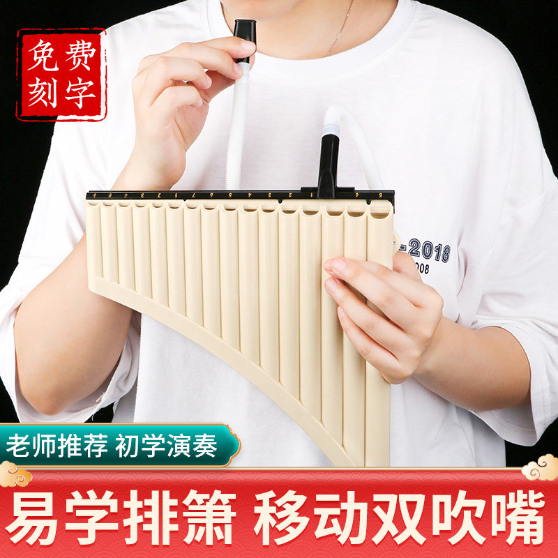 玉竹16管18 c调学生儿童民族排箫 弦律乐器箫