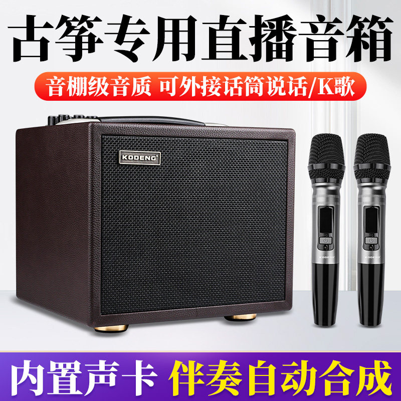  弦律乐器多功能音箱