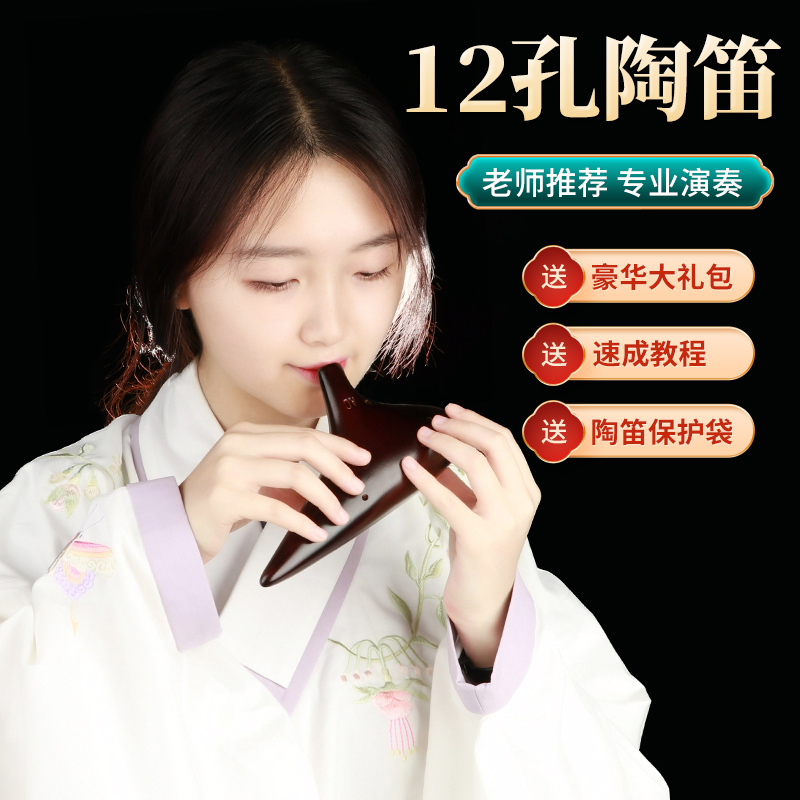 弦律乐器专营店陶笛乐器12孔AC专业演奏熏烧裂纹陶笛儿童初学学生c调十二孔陶埙1