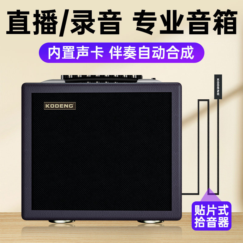  弦律乐器多功能音箱