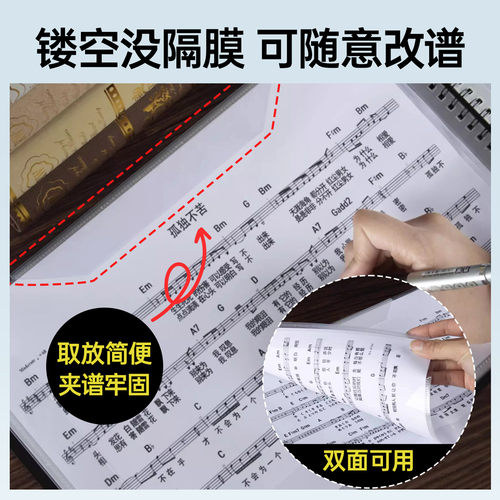 横版可改谱钢琴谱夹册乐谱修改夹曲谱夹子A4学生文件夹袋 - 图1