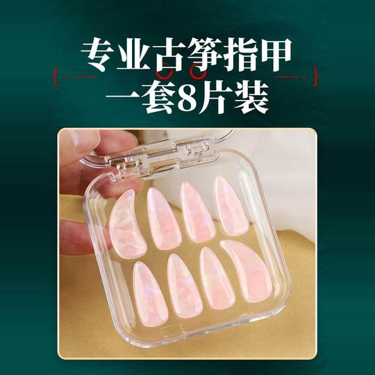 古筝指甲儿童初学凹槽玳瑁色入门平面特小号成人专业弹古筝义甲片