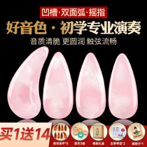 Guzheng Nail Children Special Hawksbill Sea Turtle Color Double Arc Remote Finger Adult Professional Playing Rubberized Rubberized Fabric Guzheng Finger Yijia Film