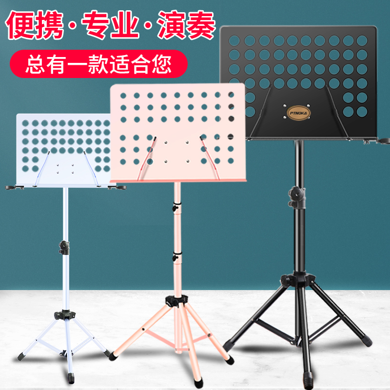 弦律乐器专营店乐谱架便携式可折叠谱台吉他歌普支架子鼓古筝小提琴曲谱琴架家用1