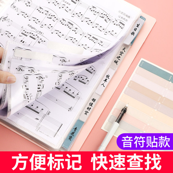 Piano score expandable booklet modified portable folding