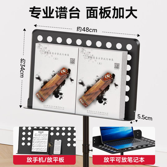Music stand portable folding guitar and guzheng music stand