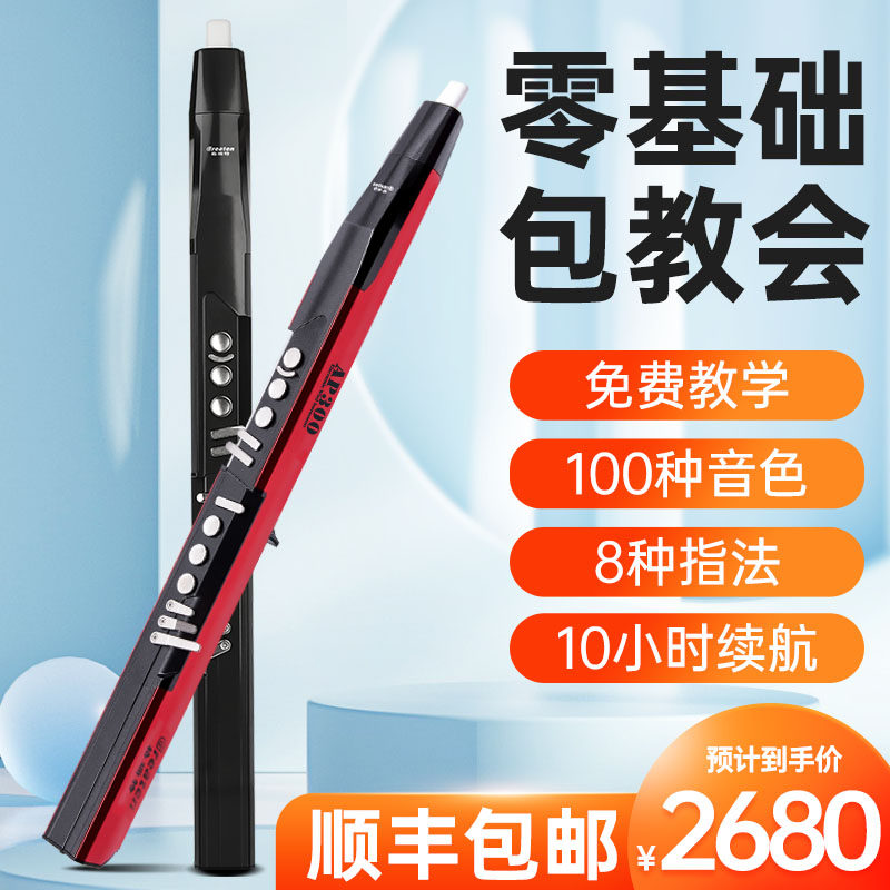 格瑞特greaten初学电吹管乐器 弦律乐器电子吹管