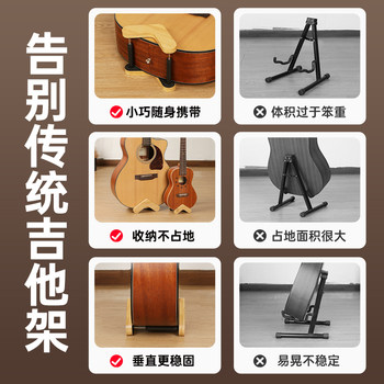 Portable guitar stand guitar stand vertical stand floor-standing home ukulele stand piano stand