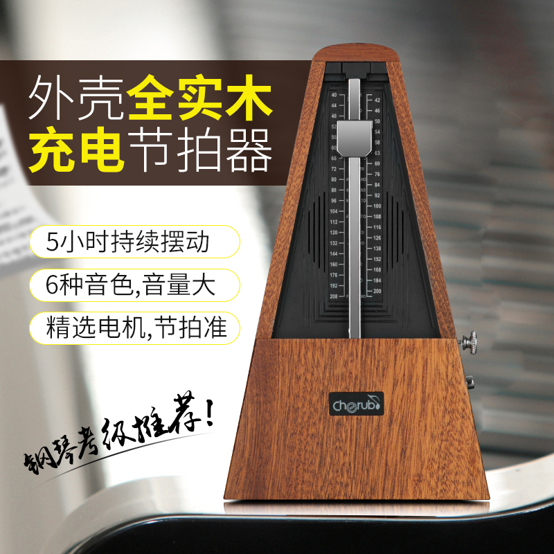 弦律乐器专营店小天使cherub实木高级机械节拍器电子钢琴架子鼓精准考级wsm2901