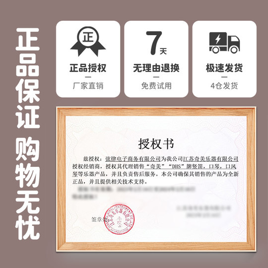 Chimei Recorder British Treble 8-hole Student Classroom