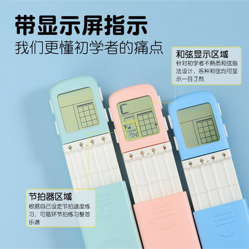 尤克里里和弦练习器辅助器便携式口袋小吉他和弦助弹器手指练习器 - 图0