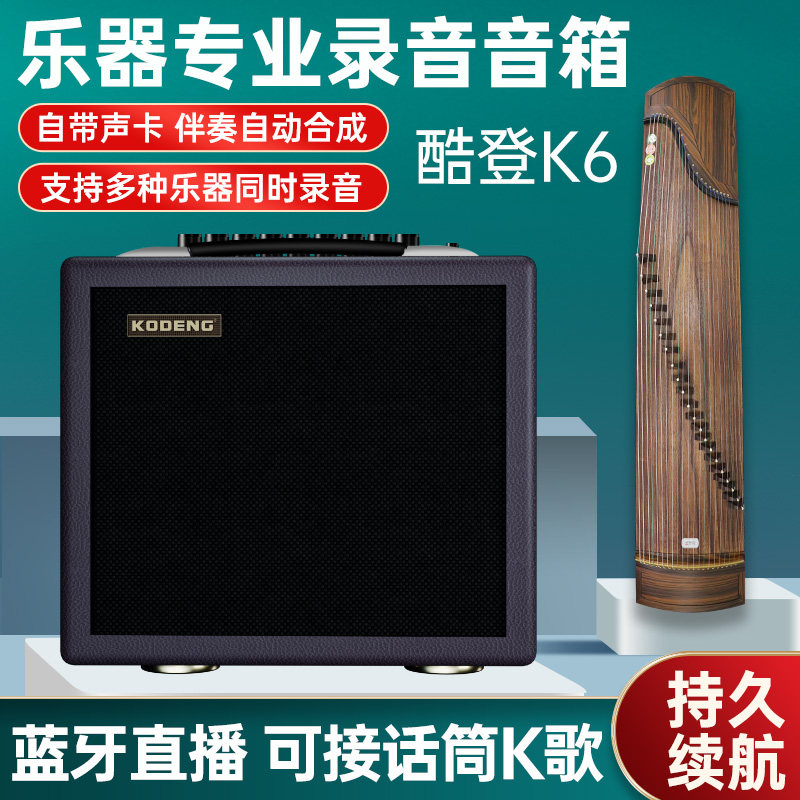  弦律乐器多功能音箱